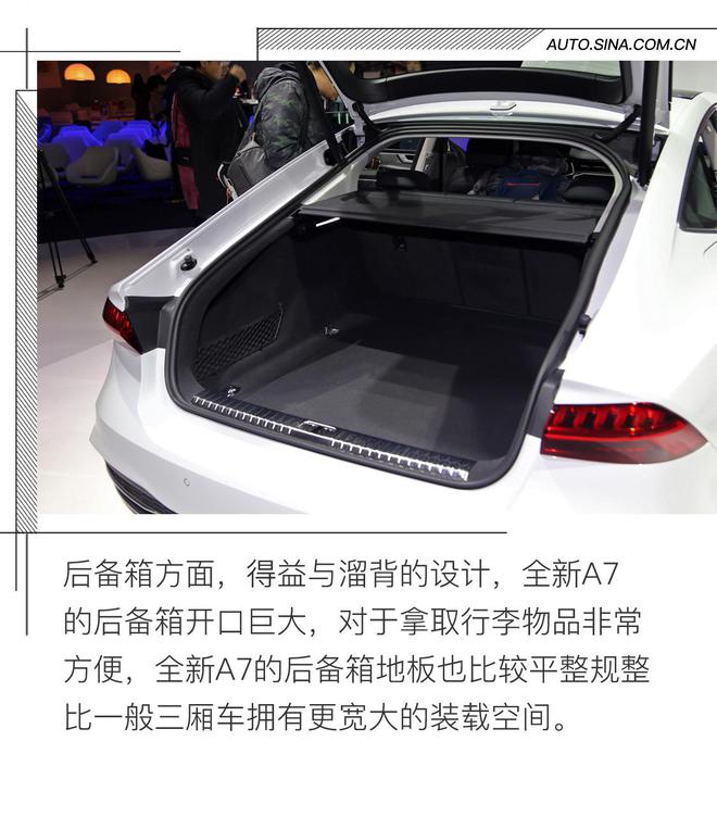 一眼让你爱上它 全新奥迪A7静态体验