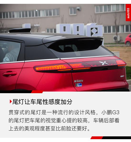 补贴前预售20-28万元 小鹏G3今晚上市