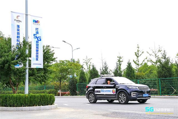 自动驾驶,自动驾驶,5G 自动驾驶,自动驾驶,5G