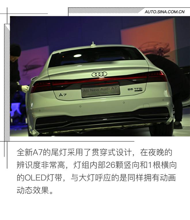 一眼让你爱上它 全新奥迪A7静态体验