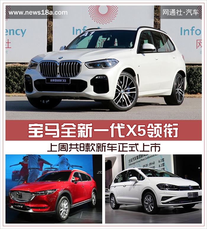 新车,SUV,宝马X5,新车上市 新车,SUV,宝马X5,新车上市