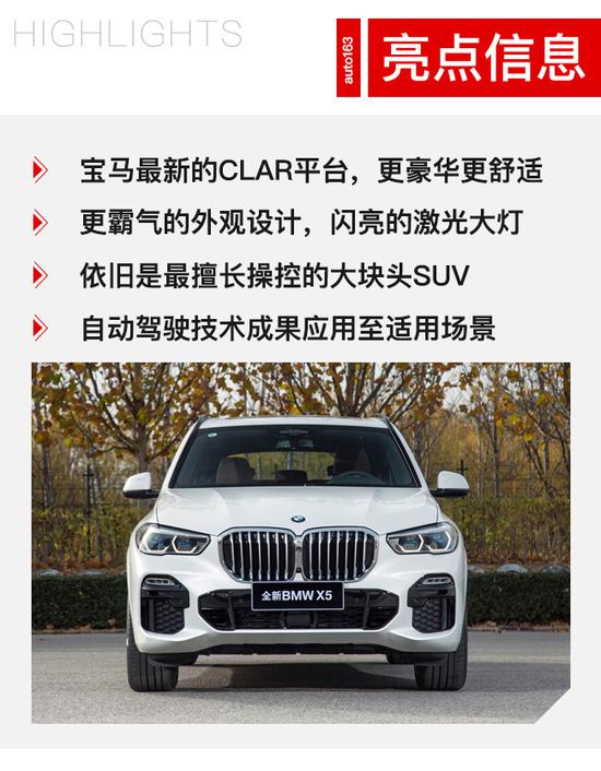 X之年最终章 xx.xx万就可拥有全新宝马X5