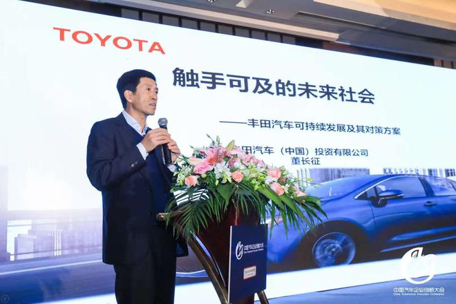 丰田汽车(中国)投资有限公司执行副总经理董长征