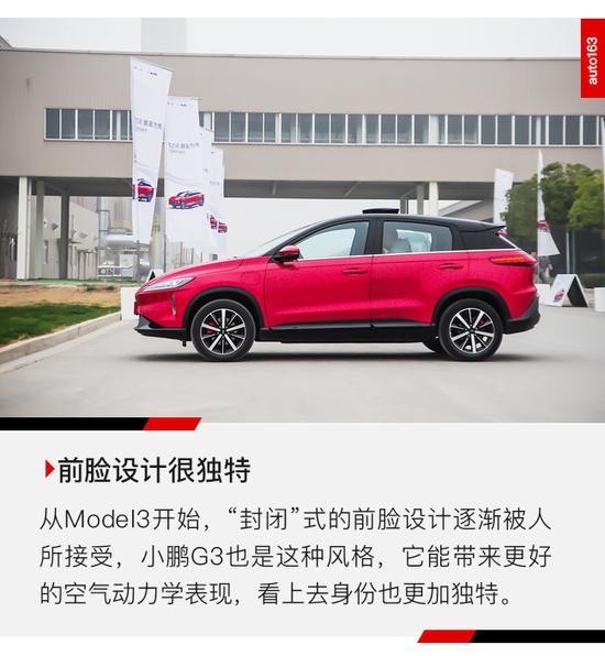 补贴前预售20-28万元 小鹏G3今晚上市