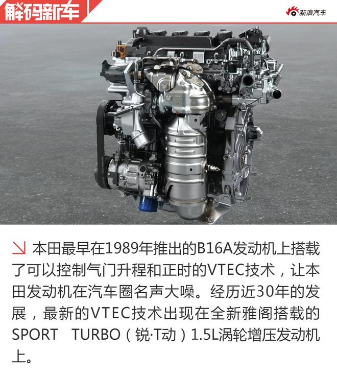 B级一哥位置易主 十代雅阁凭何实力登上宝座?