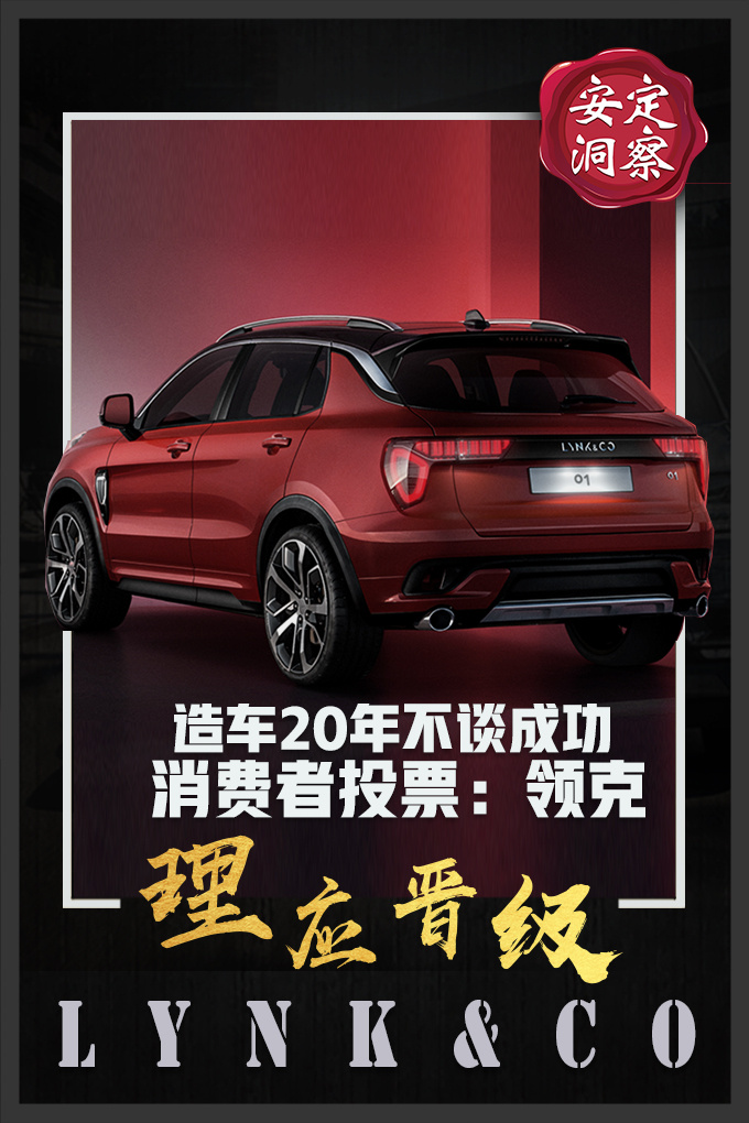 销量,沃尔沃,领克汽车 销量,沃尔沃,领克汽车