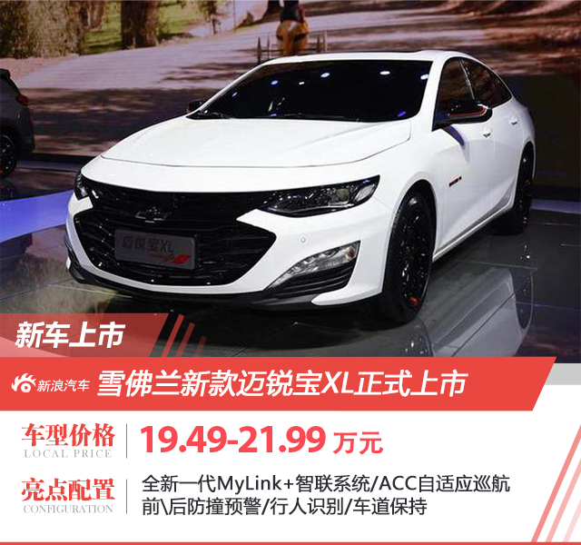 一周车讯 三款新车上市/Monza定名科鲁泽