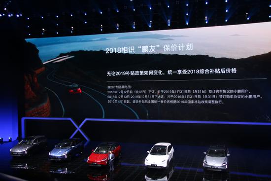 补贴后售13.58万起/3款车型 小鹏G3上市