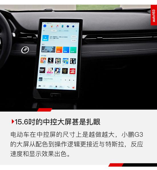 补贴前预售20-28万元 小鹏G3今晚上市