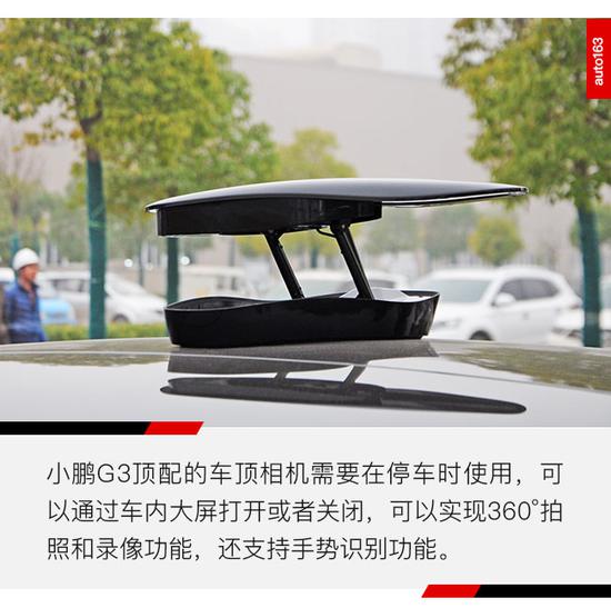 补贴前预售20-28万元 小鹏G3今晚上市