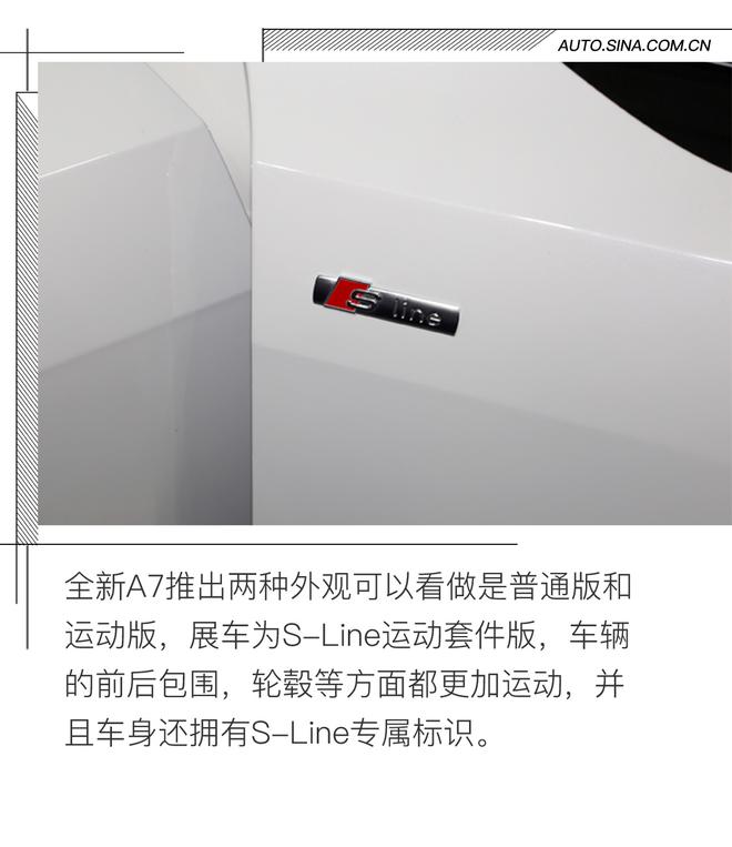一眼让你爱上它 全新奥迪A7静态体验