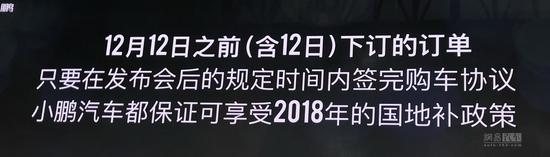 发布鹏友+计划 小鹏G3将于12月12日上市