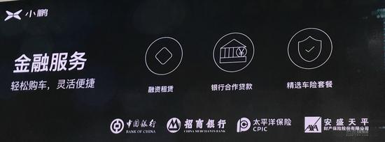 发布鹏友+计划 小鹏G3将于12月12日上市