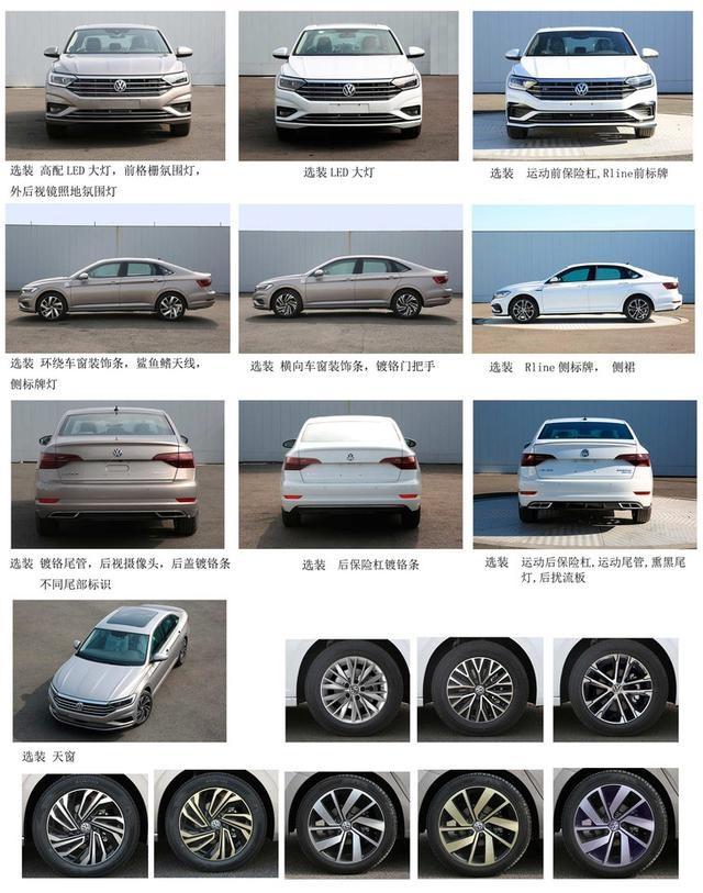 一汽-大众全新速腾1.2T申报图 或2019年上市