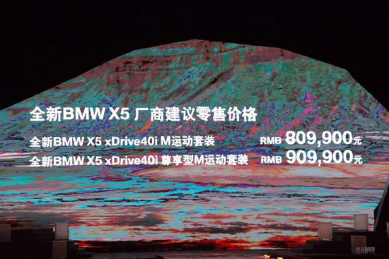 X之年最终章 80.99万就可拥有全新宝马X5