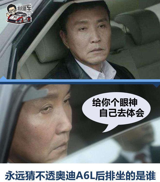 达康书记来了也Hold不住! 旭说新车之新奥迪A6L