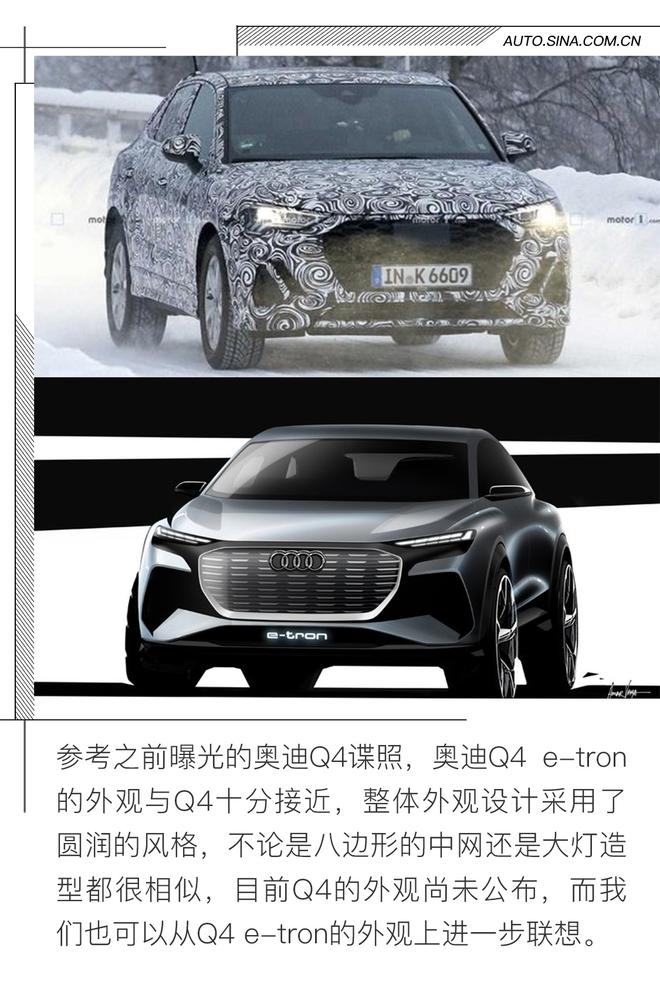 奥迪纯电车Q4 e-tron亮相在即 还不快来了解一下