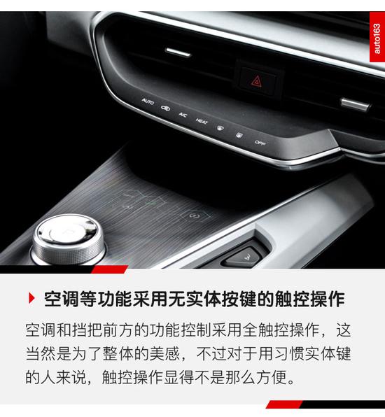 国际水准的中国EV 试驾几何A标准续航版(保密至8点)