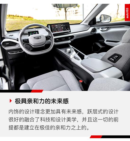 国际水准的中国EV 试驾几何A标准续航版(保密至8点)
