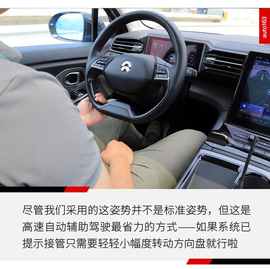 长假出行挺有帮助 蔚来自动辅助驾驶体验