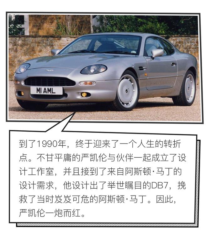汽车漫报:黄金时代落幕?严凯伦卸任捷豹设计总监