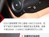 静态体验蔚来ES8六座版