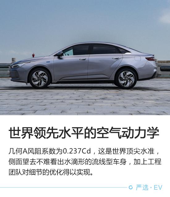 国际水准的中国EV 试驾几何A标准续航版(保密至8点)