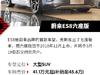 静态体验蔚来ES8六座版