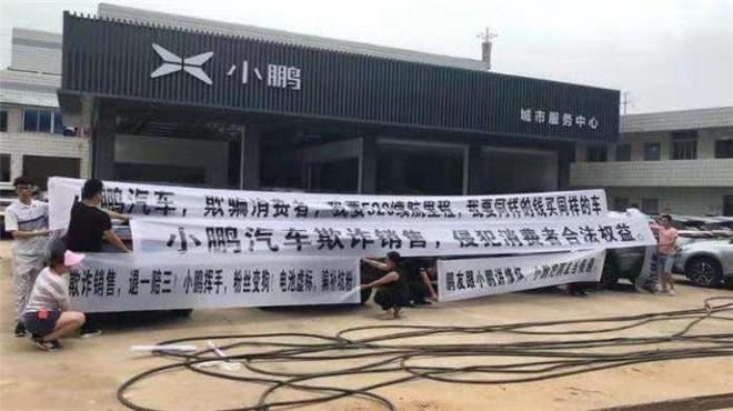 小鹏汽车该道歉的不仅是“鹏友”