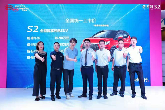 比亚迪S2正式上市 并开启批量交车模式