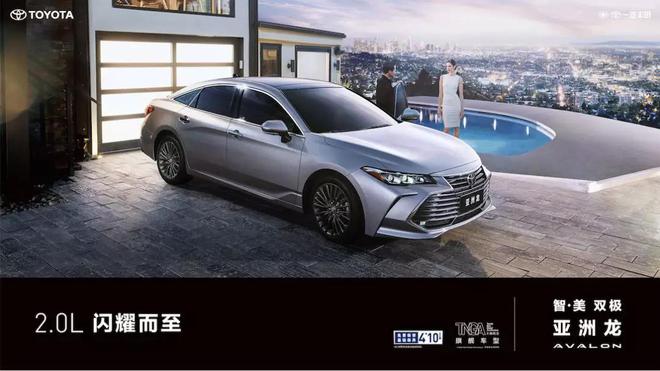 亚洲龙2.0L全新上市 售价19.98-23.98万元