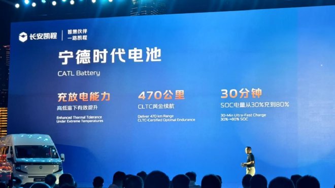 新央企首款新车上市 长安凯程V919售8.99万元起