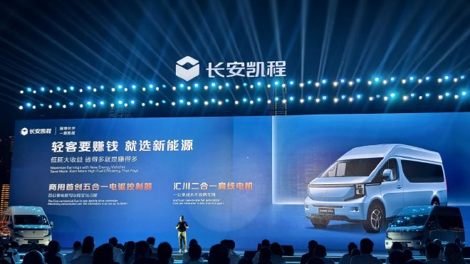 新央企首款新车上市 长安凯程V919售8.99万元起